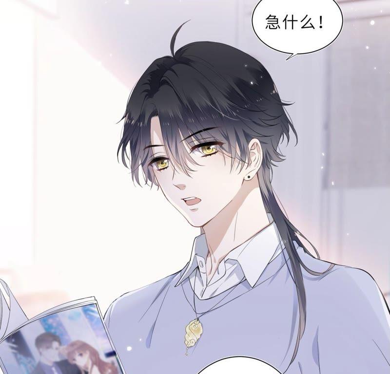《遇见织女的300天》倒霉少女巧遇鹊桥 第18页