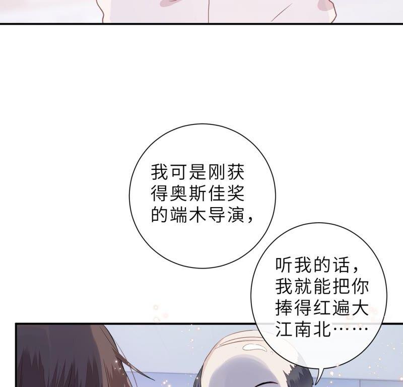 《遇见织女的300天》倒霉少女巧遇鹊桥 第24页
