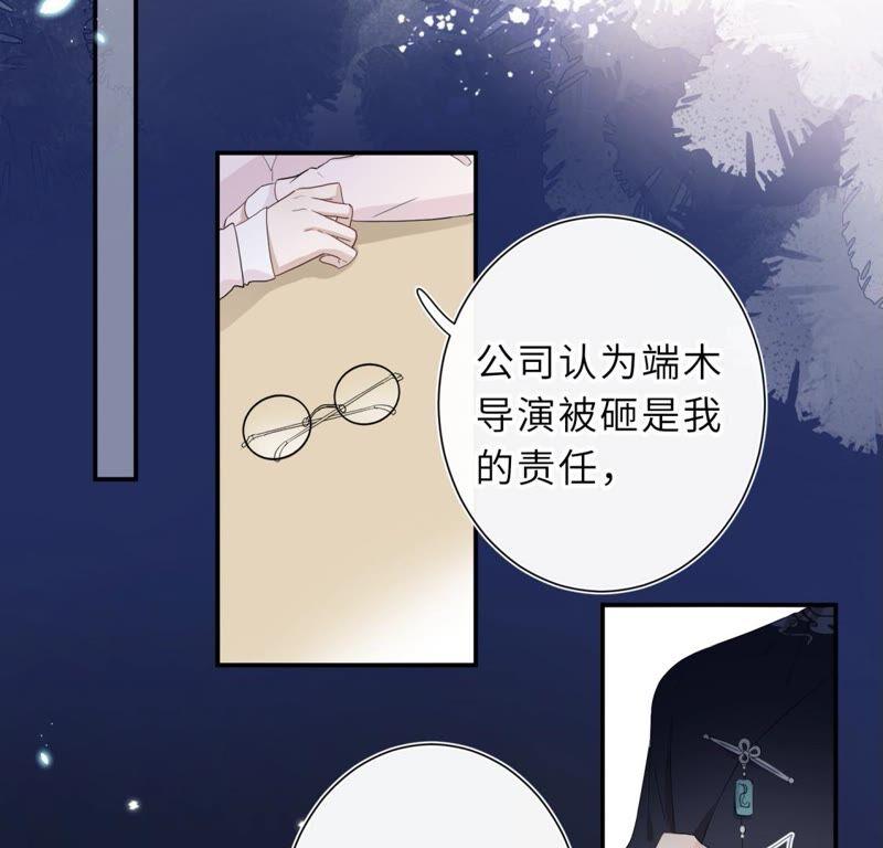 《遇见织女的300天》倒霉少女巧遇鹊桥 第55页