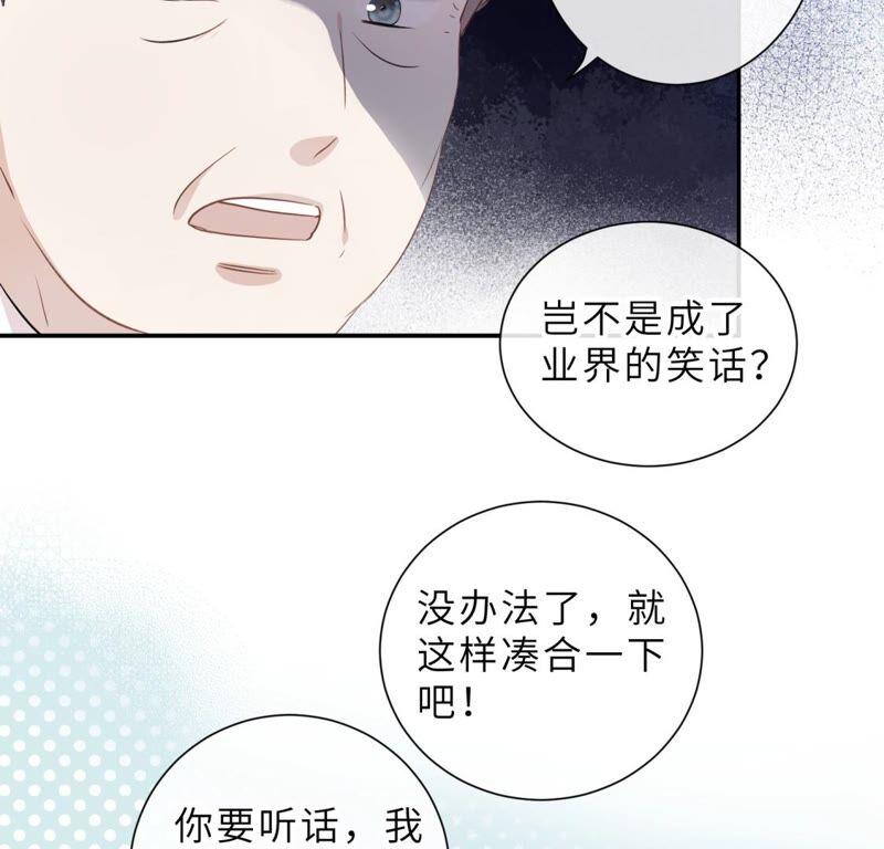 《遇见织女的300天》倒霉少女巧遇鹊桥 第30页