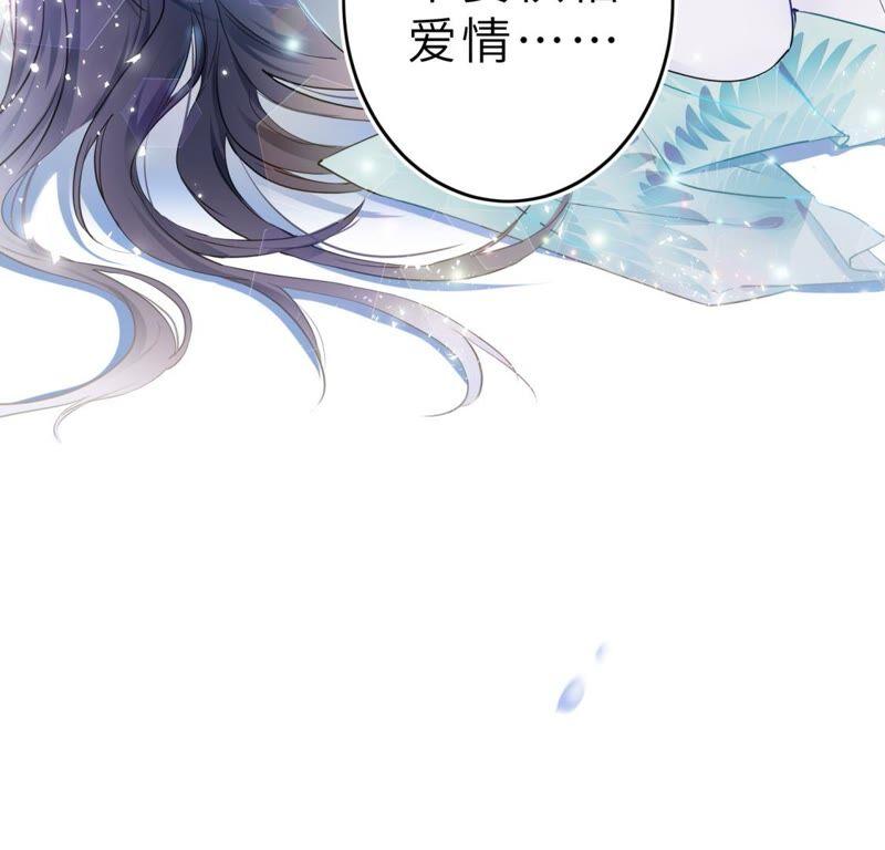 《遇见织女的300天》倒霉少女巧遇鹊桥 第12页