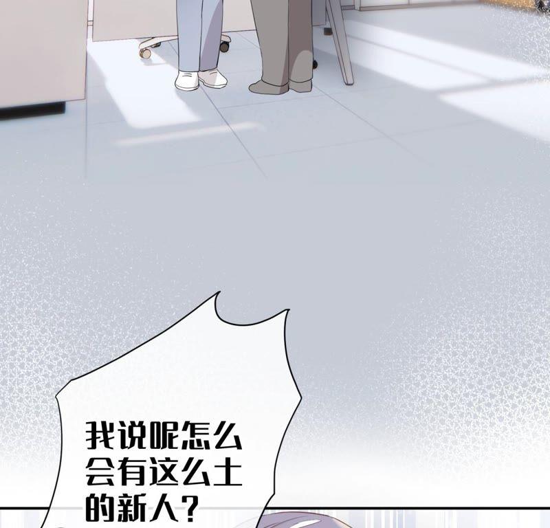 《遇见织女的300天》倒霉少女巧遇鹊桥 第27页