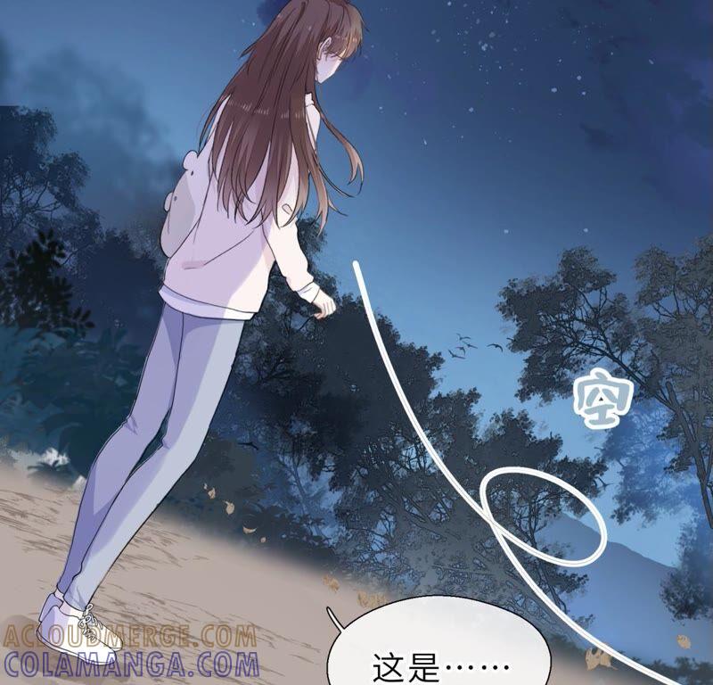 《遇见织女的300天》倒霉少女巧遇鹊桥 第93页