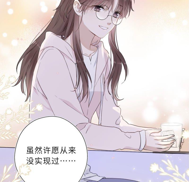 《遇见织女的300天》倒霉少女巧遇鹊桥 第78页