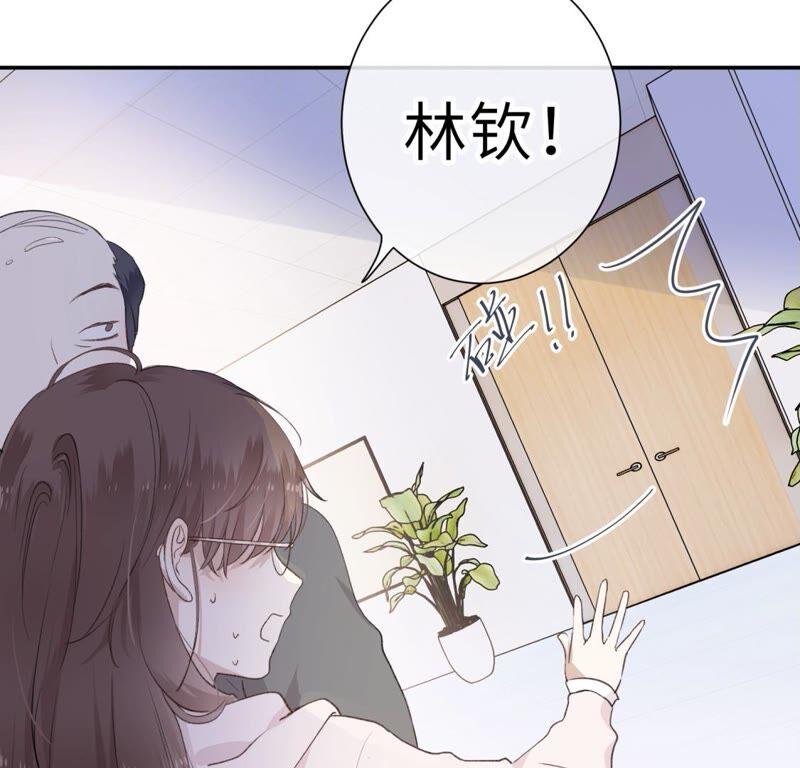 《遇见织女的300天》倒霉少女巧遇鹊桥 第42页