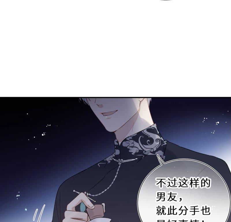 《遇见织女的300天》倒霉少女巧遇鹊桥 第60页