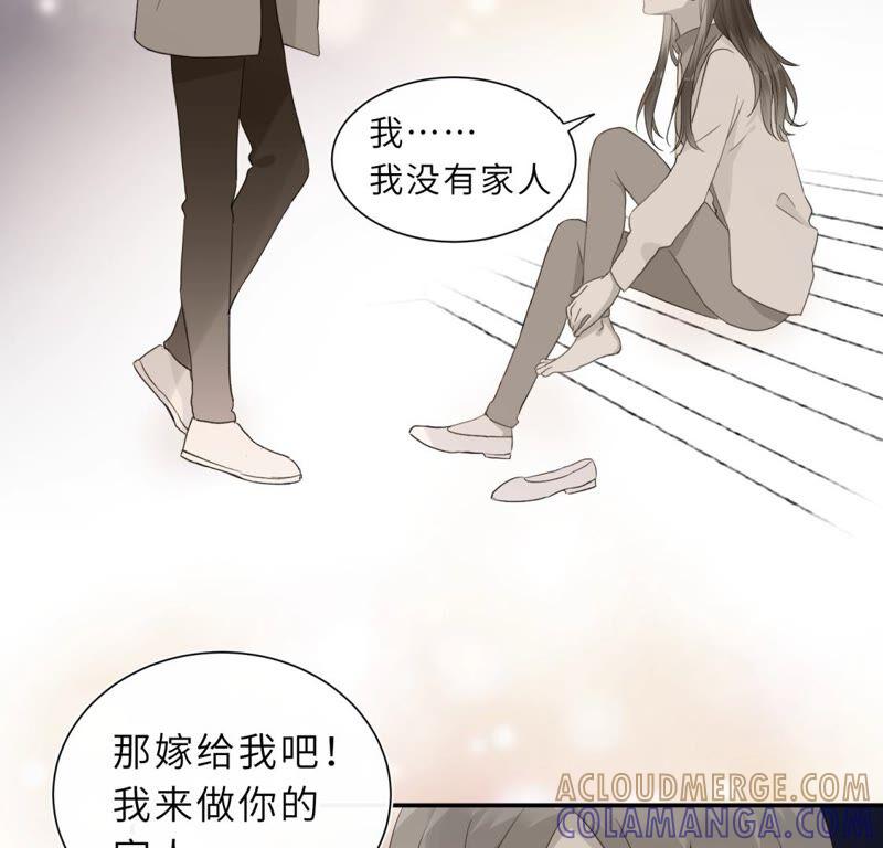 《遇见织女的300天》倒霉少女巧遇鹊桥 第65页