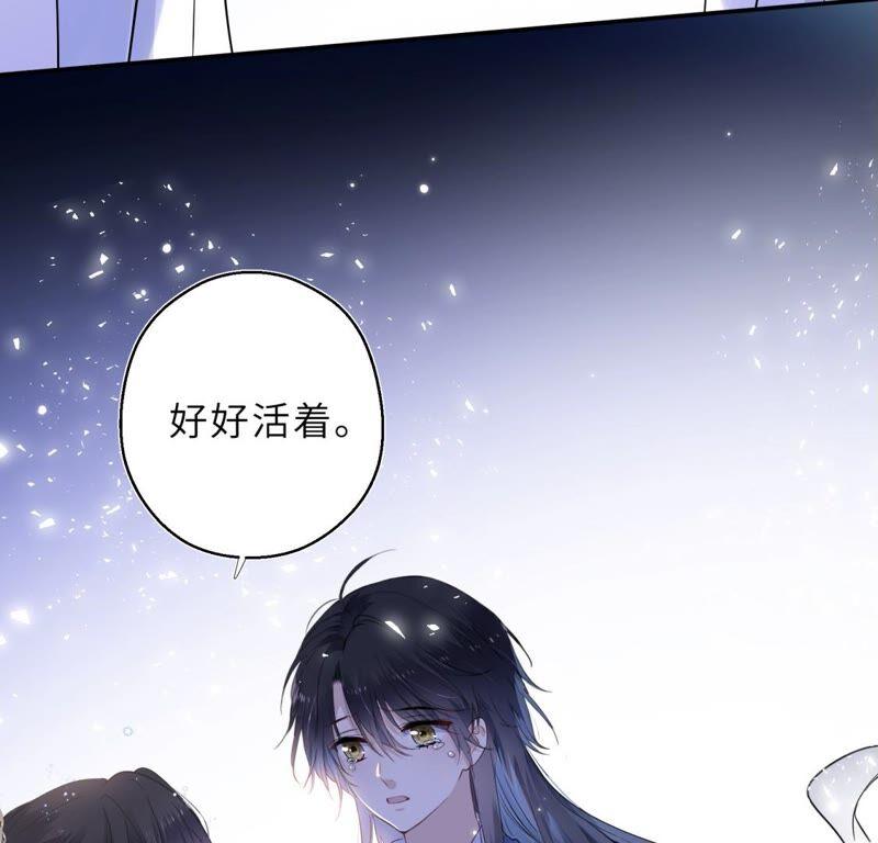 《遇见织女的300天》倒霉少女巧遇鹊桥 第10页