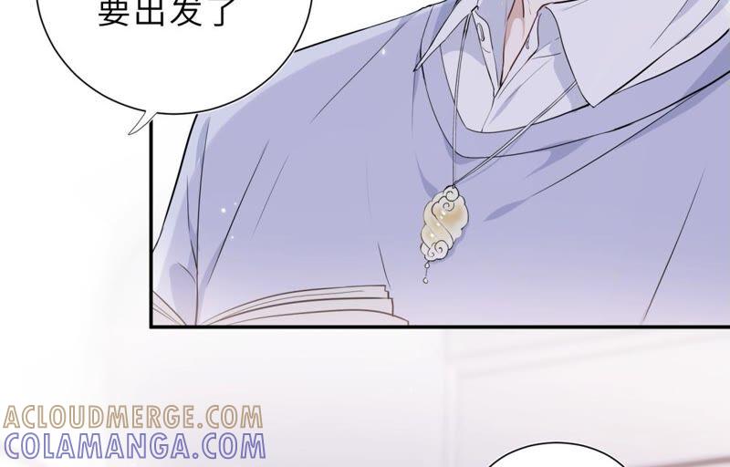 《遇见织女的300天》倒霉少女巧遇鹊桥 第17页