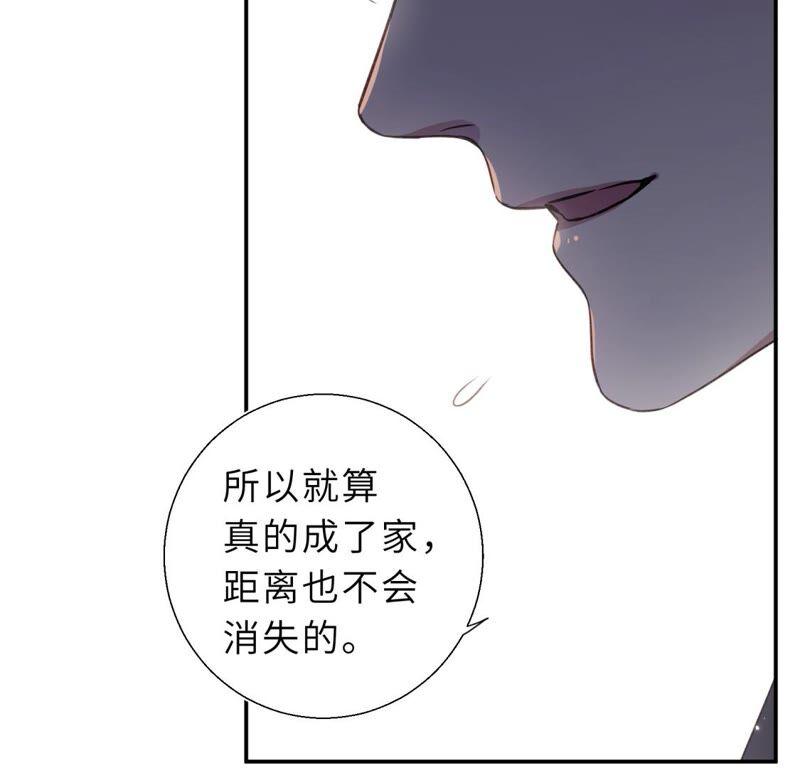 《遇见织女的300天》倒霉少女巧遇鹊桥 第70页