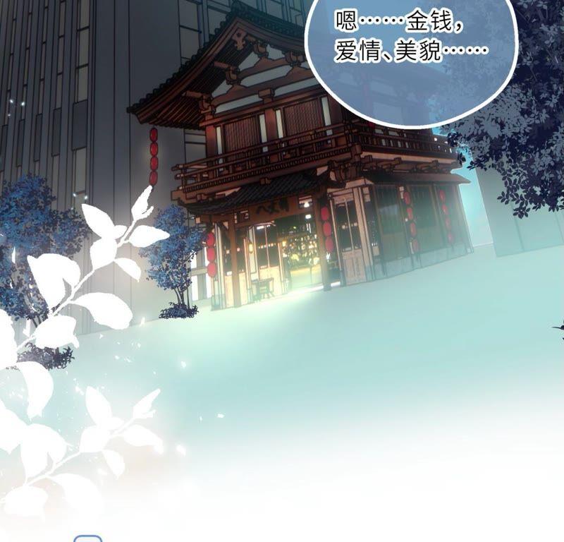 《遇见织女的300天》倒霉少女巧遇鹊桥 第83页