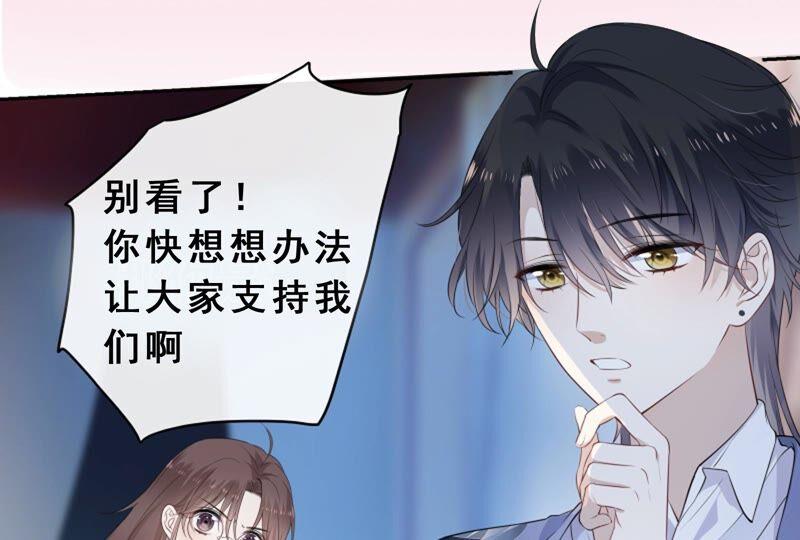 《遇见织女的300天》倒霉少女巧遇鹊桥 第107页