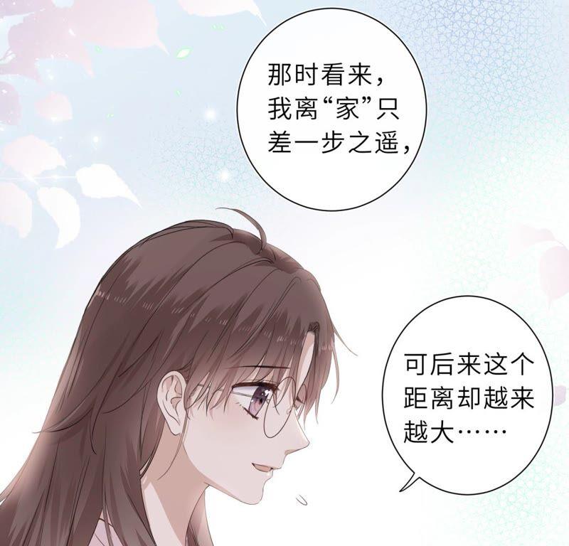 《遇见织女的300天》倒霉少女巧遇鹊桥 第67页