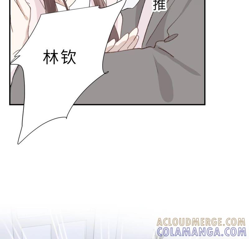 《遇见织女的300天》倒霉少女巧遇鹊桥 第45页