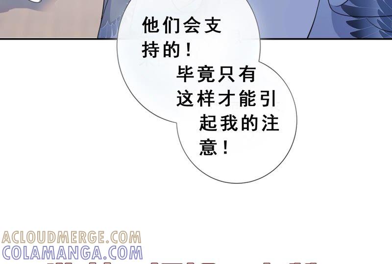 《遇见织女的300天》倒霉少女巧遇鹊桥 第109页