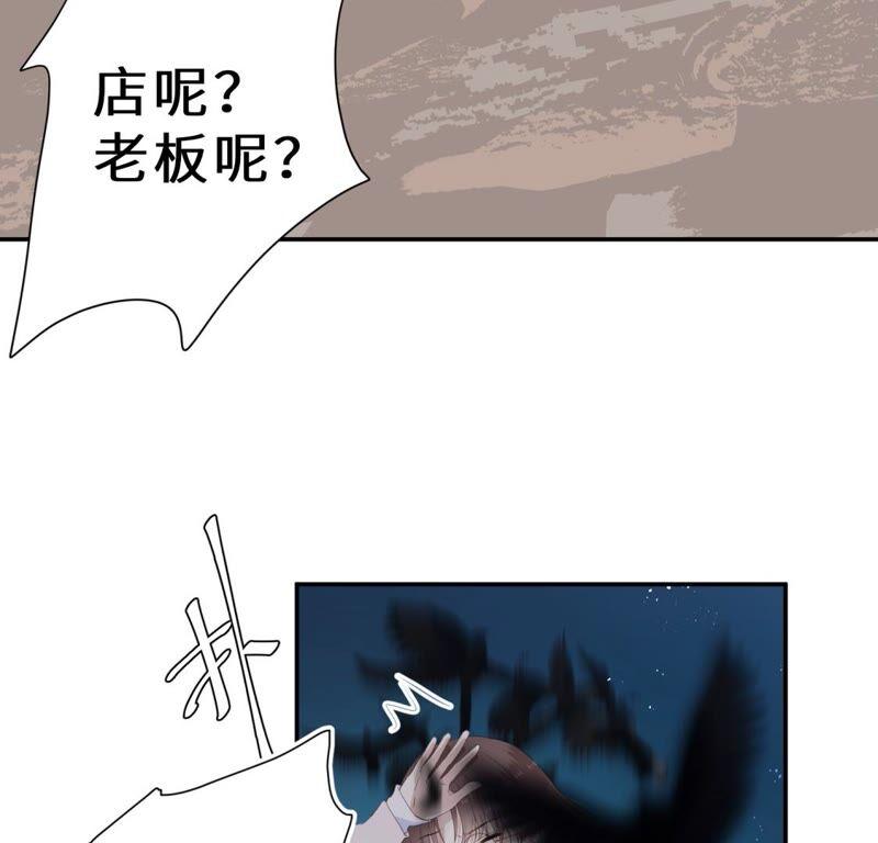 《遇见织女的300天》倒霉少女巧遇鹊桥 第95页