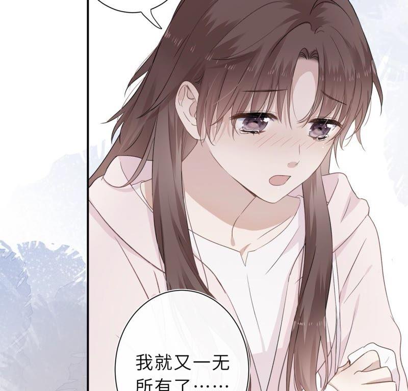 《遇见织女的300天》倒霉少女巧遇鹊桥 第62页