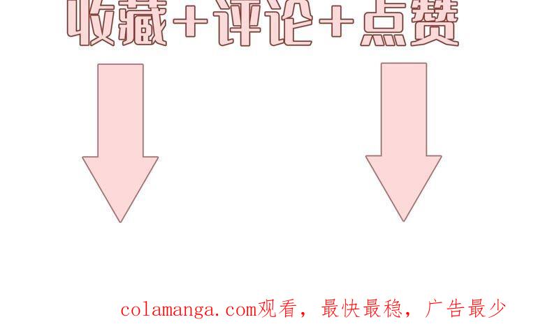 《遇见织女的300天》倒霉少女巧遇鹊桥 第110页