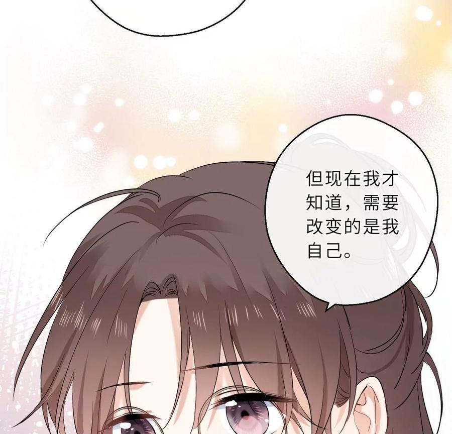 《遇见织女的300天》爱情去的快，来得更快 第50页