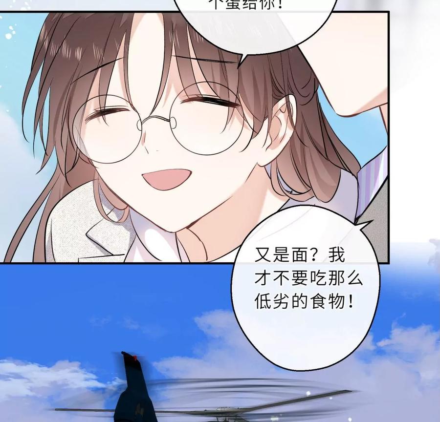 《遇见织女的300天》爱情去的快，来得更快 第54页