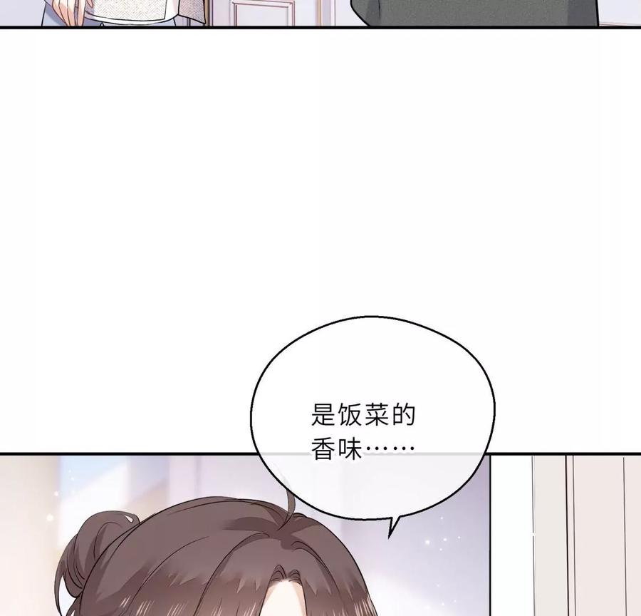 《遇见织女的300天》爱情去的快，来得更快 第62页