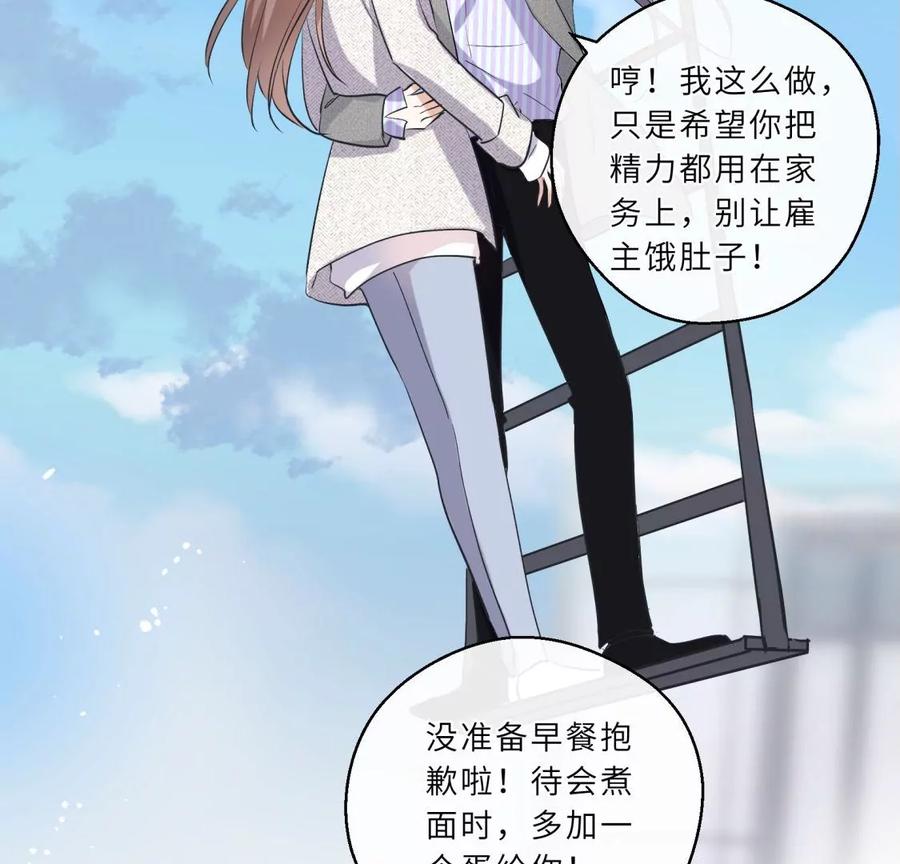 《遇见织女的300天》爱情去的快，来得更快 第53页