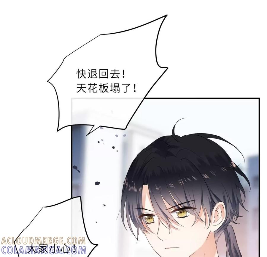 《遇见织女的300天》爱情去的快，来得更快 第22页