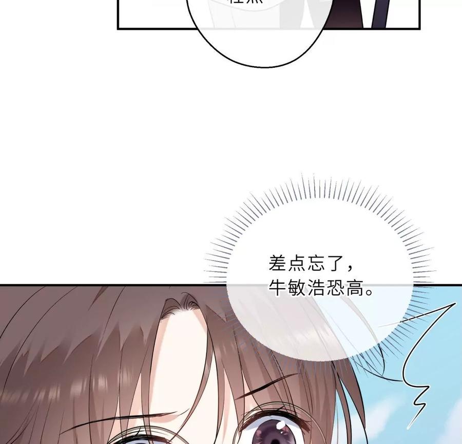 《遇见织女的300天》爱情去的快，来得更快 第41页