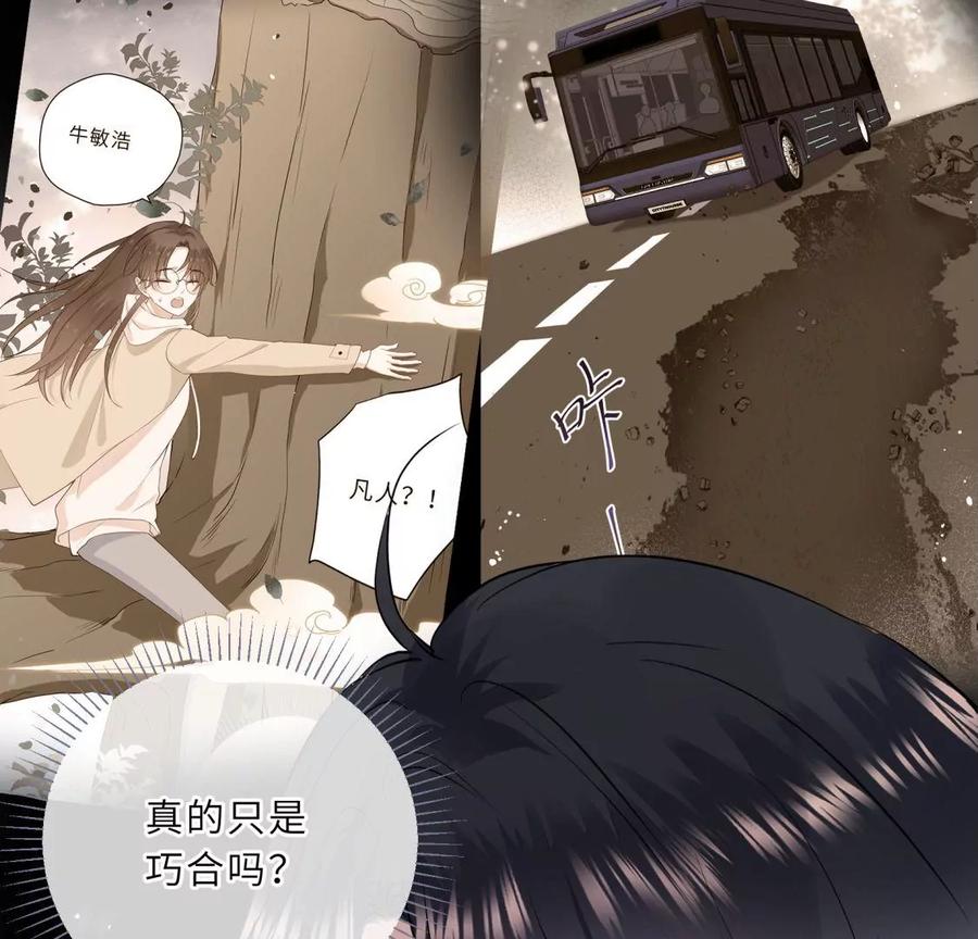 《遇见织女的300天》爱情去的快，来得更快 第26页