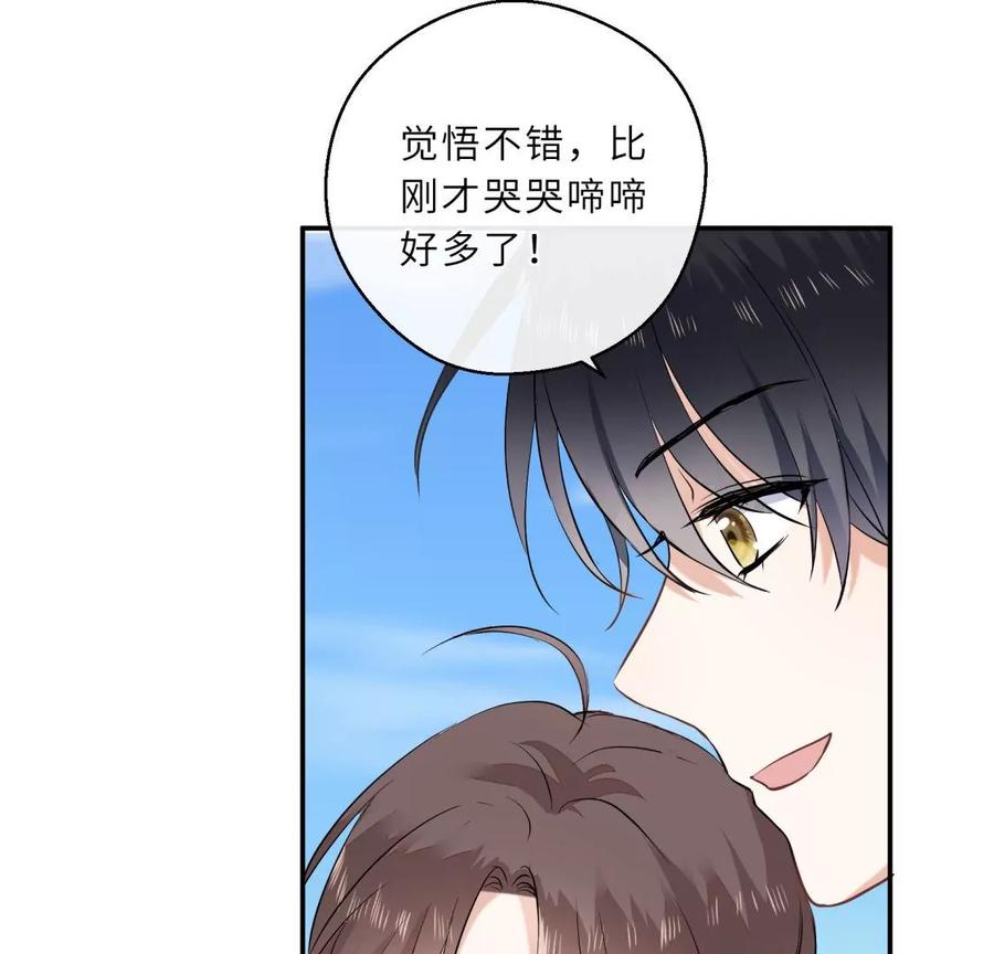 《遇见织女的300天》爱情去的快，来得更快 第48页