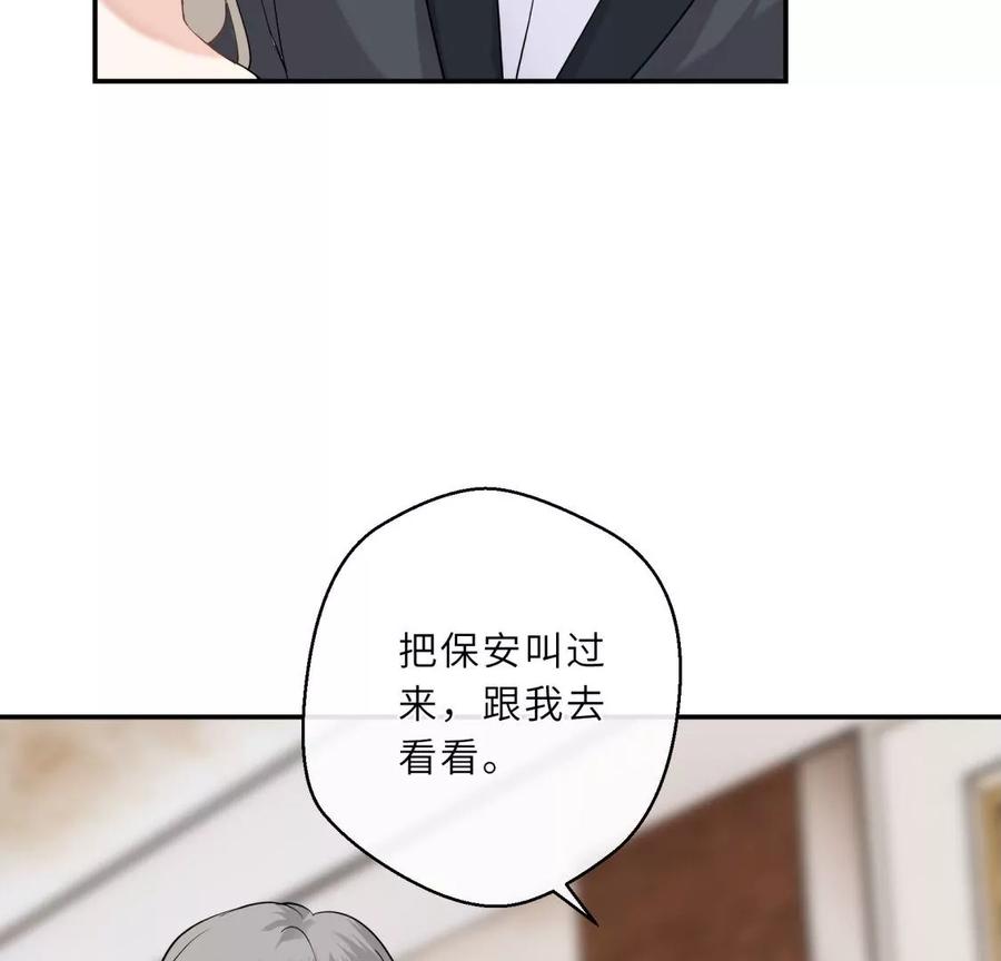 《遇见织女的300天》爱情去的快，来得更快 第8页