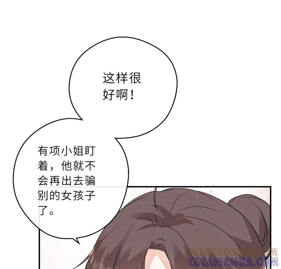 《遇见织女的300天》爱情去的快，来得更快 第46页