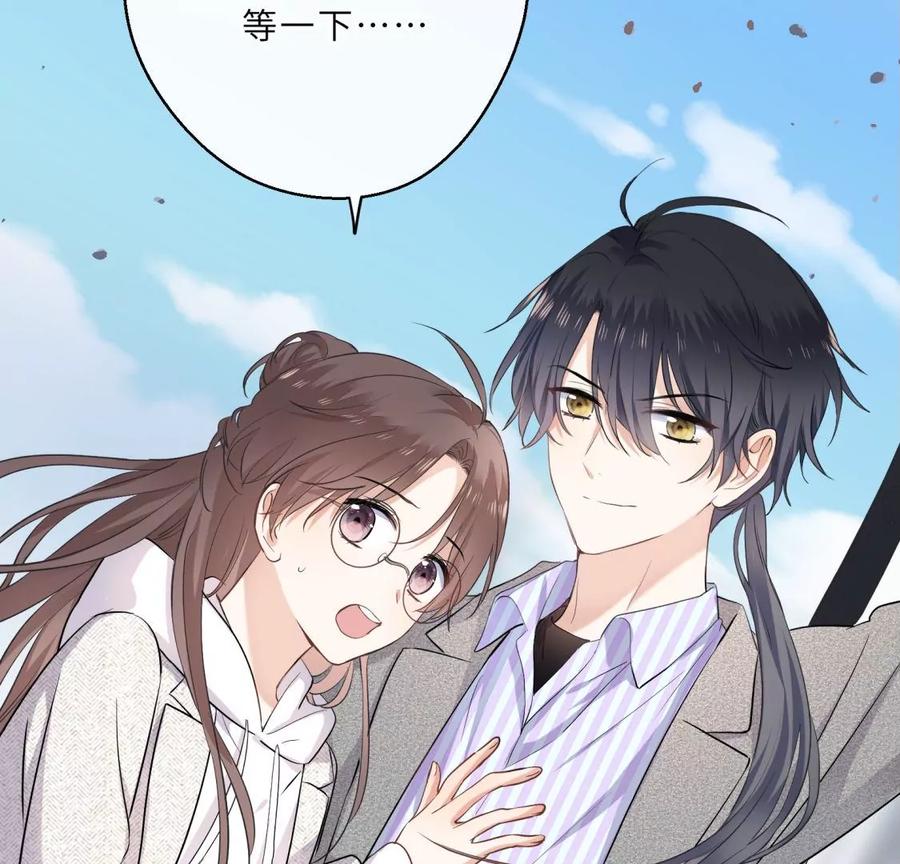 《遇见织女的300天》爱情去的快，来得更快 第36页