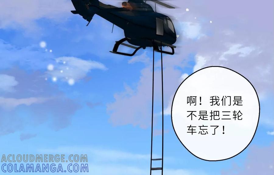《遇见织女的300天》爱情去的快，来得更快 第55页