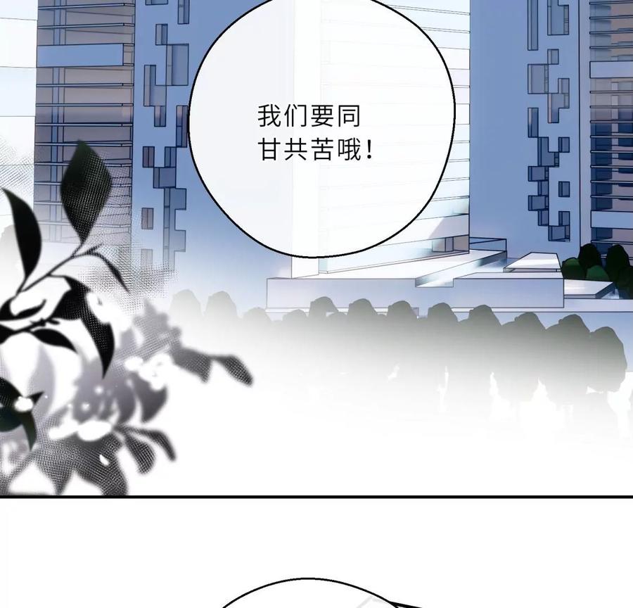 《遇见织女的300天》爱情去的快，来得更快 第57页