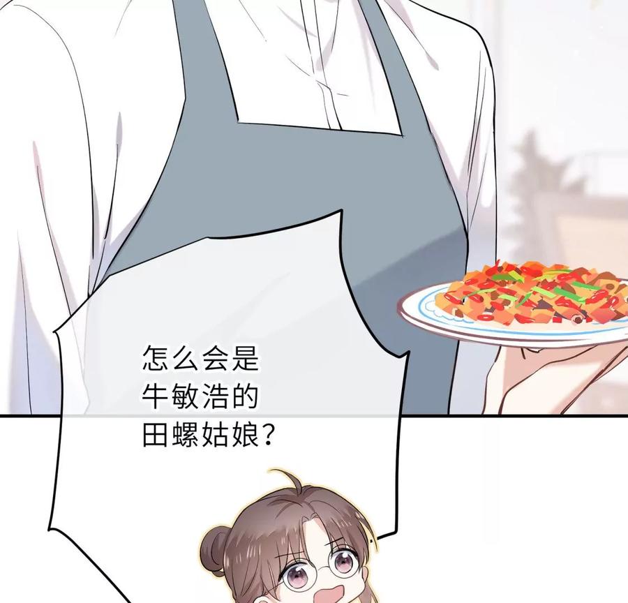 《遇见织女的300天》爱情去的快，来得更快 第71页