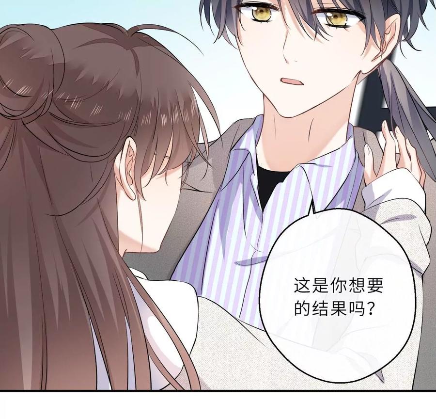 《遇见织女的300天》爱情去的快，来得更快 第45页