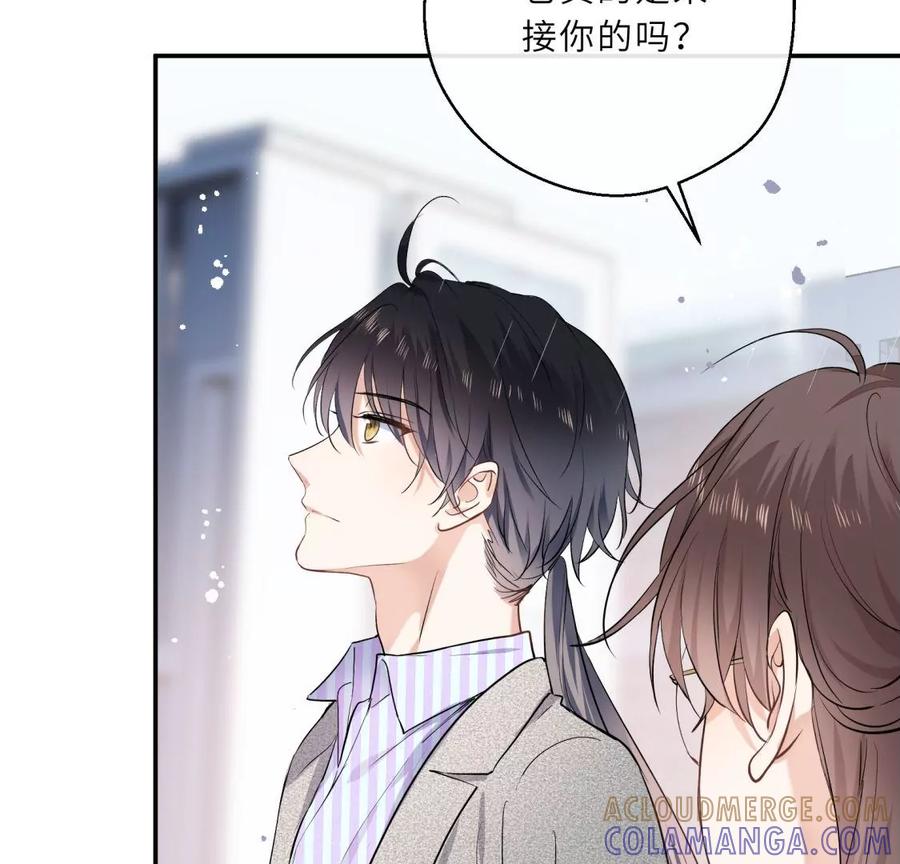 《遇见织女的300天》爱情去的快，来得更快 第13页