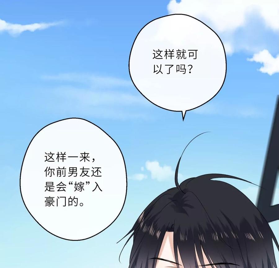 《遇见织女的300天》爱情去的快，来得更快 第44页