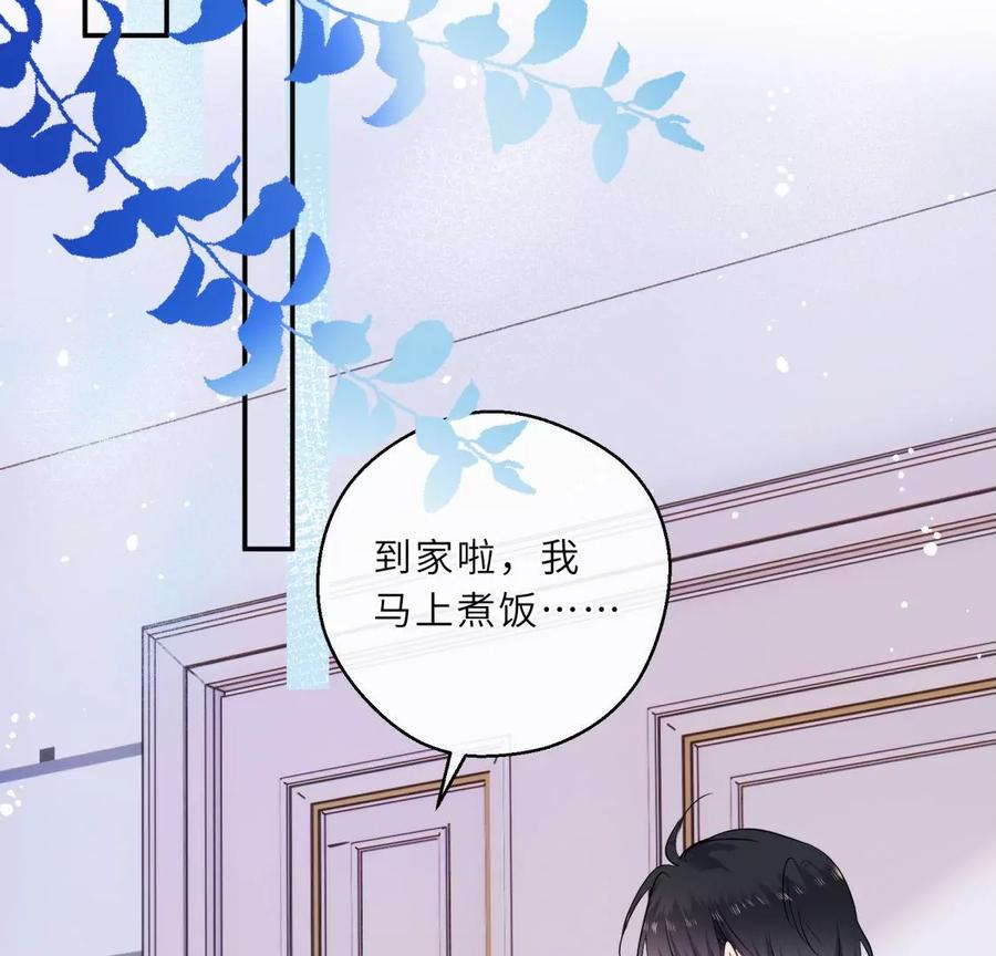 《遇见织女的300天》爱情去的快，来得更快 第60页