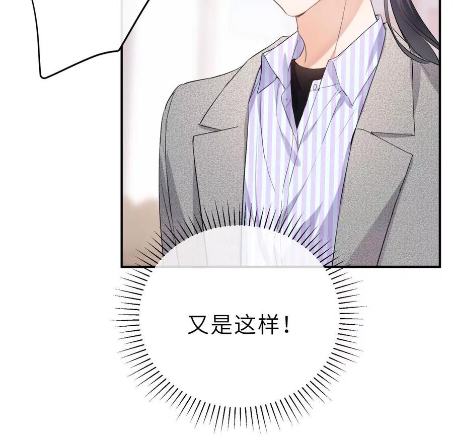 《遇见织女的300天》爱情去的快，来得更快 第23页
