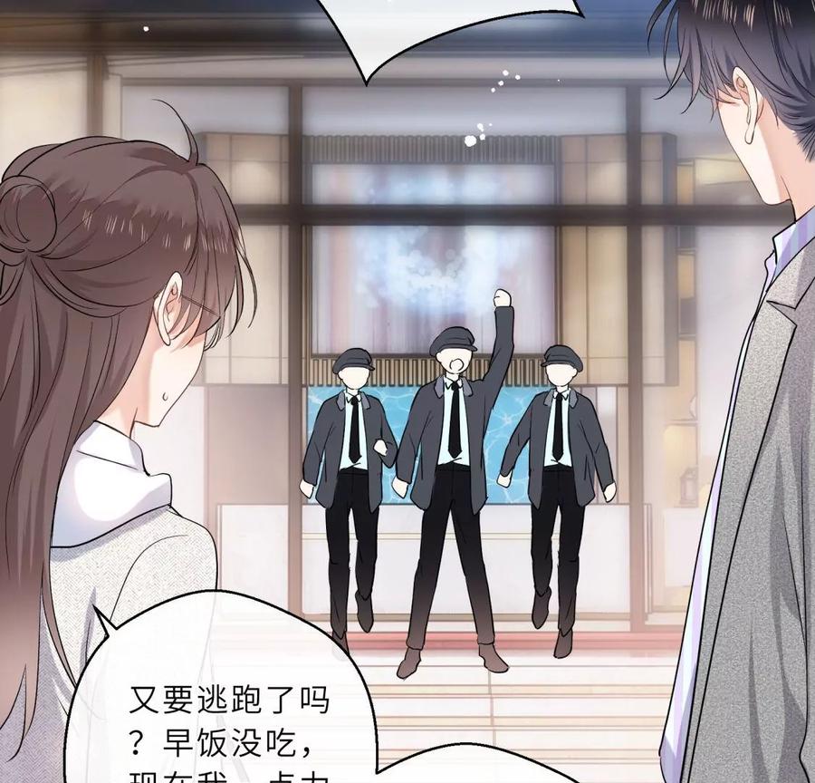 《遇见织女的300天》爱情去的快，来得更快 第17页