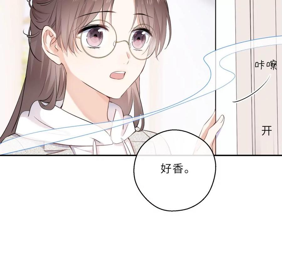 《遇见织女的300天》爱情去的快，来得更快 第63页