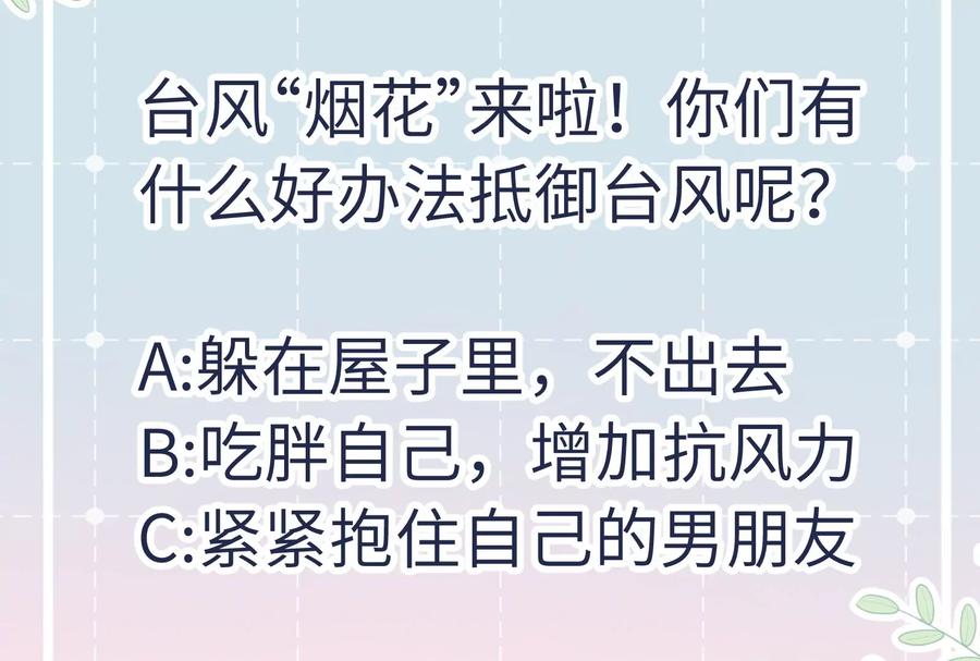 《遇见织女的300天》爱情去的快，来得更快 第75页