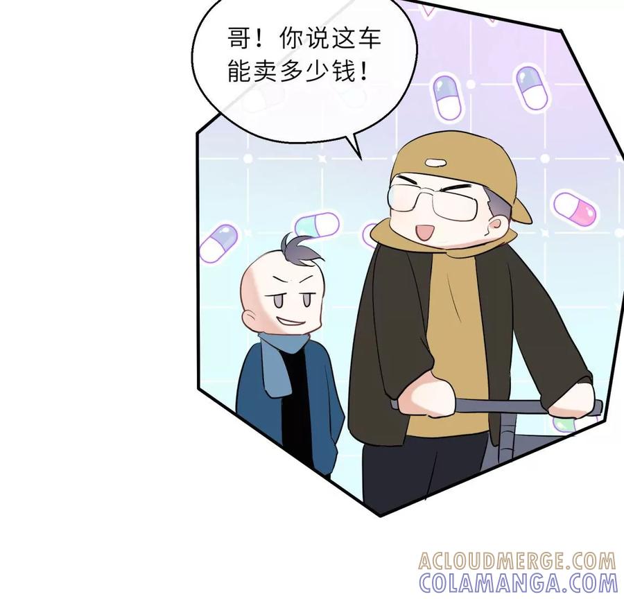 《遇见织女的300天》爱情去的快，来得更快 第58页