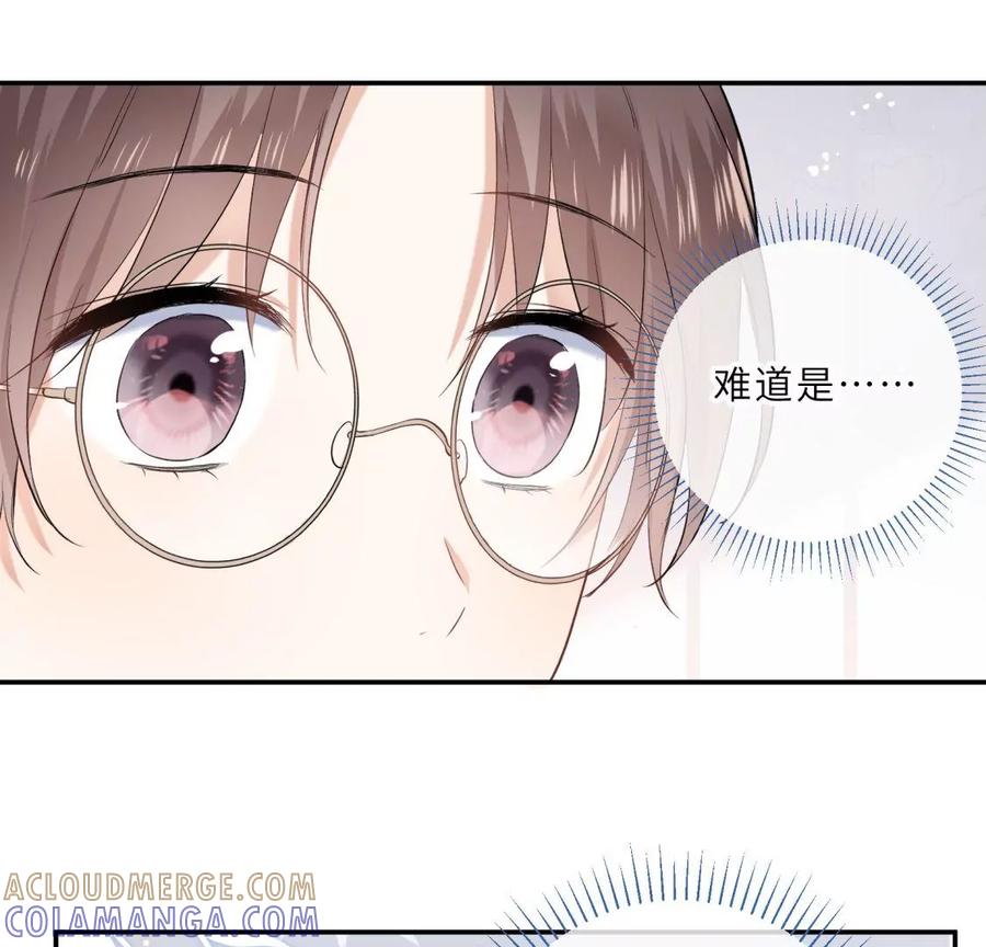 《遇见织女的300天》爱情去的快，来得更快 第64页