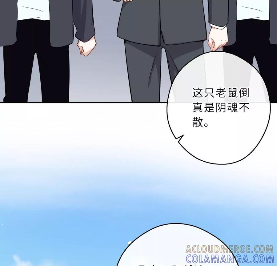 《遇见织女的300天》爱情去的快，来得更快 第31页