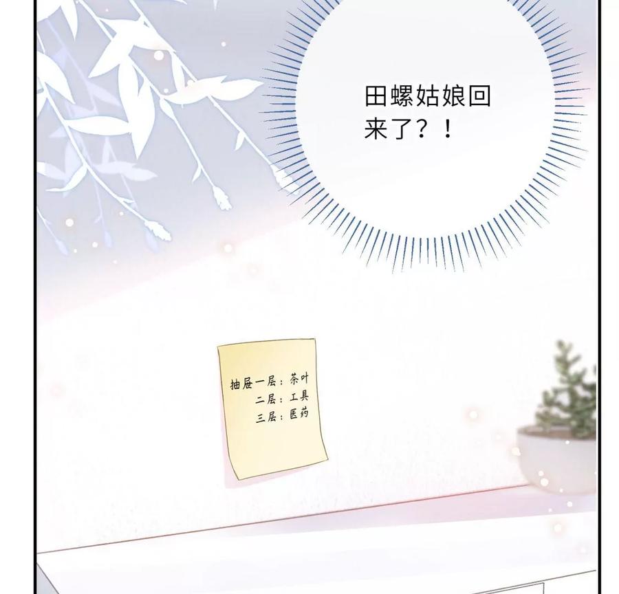 《遇见织女的300天》爱情去的快，来得更快 第65页