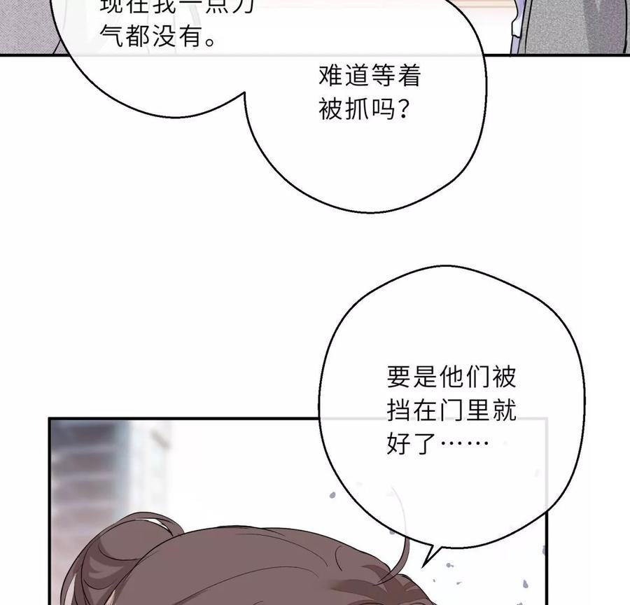 《遇见织女的300天》爱情去的快，来得更快 第18页
