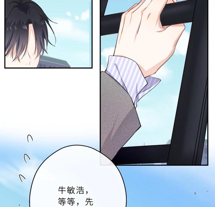 《遇见织女的300天》爱情去的快，来得更快 第35页